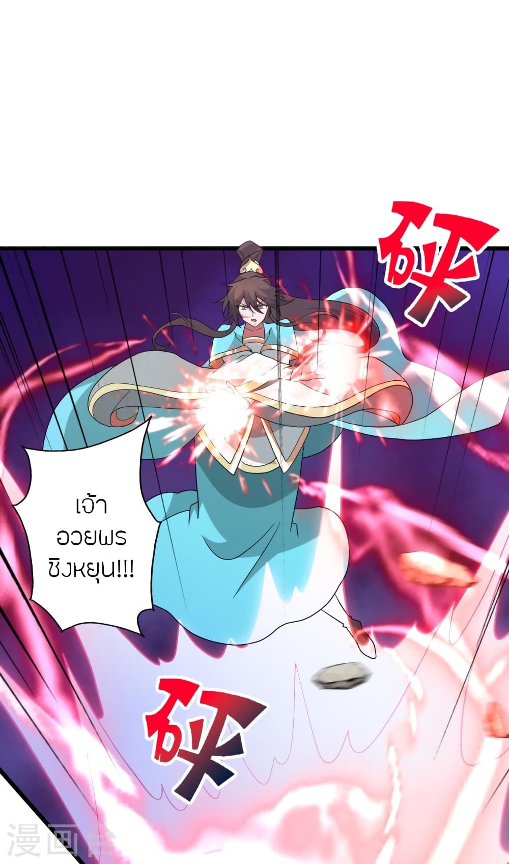 Banished Disciple’s Counterattack ราชาอมตะผู้ถูกขับไล่ ตอนที่ 431 (9)